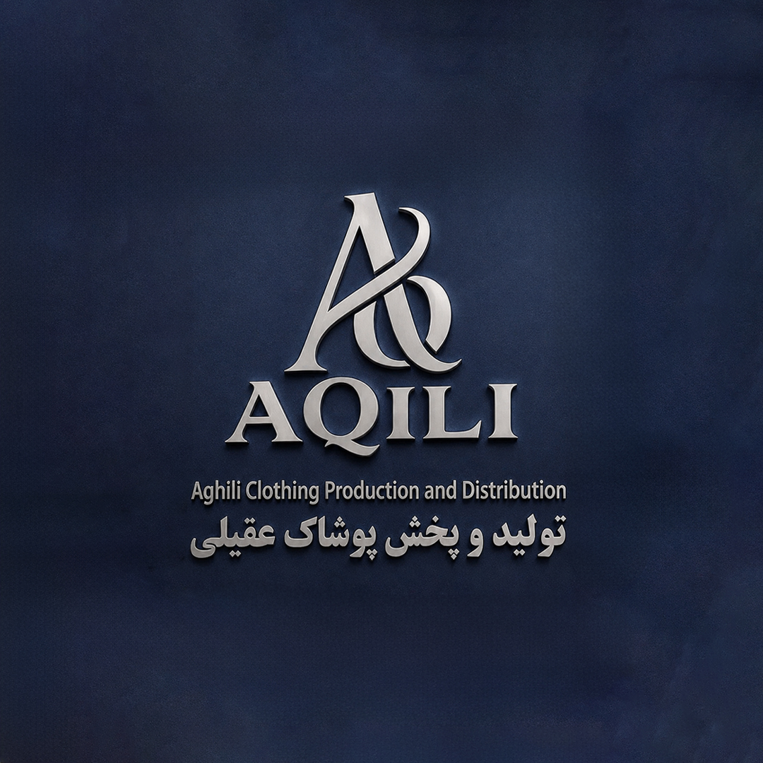 عمده عقیلی